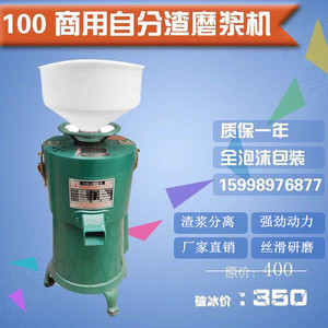 家用商用大功率750W豆浆机100型浆渣自动分离磨浆机豆腐机豆花机