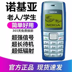 Nokia/诺基亚1110按键经典黄屏直板保密1112超长待机老人学生手机