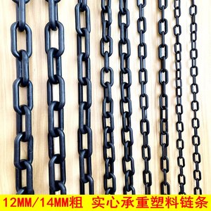 实心承重塑料链条12毫米14MM护栏警示隔离链子晾衣广告吊牌链防腐