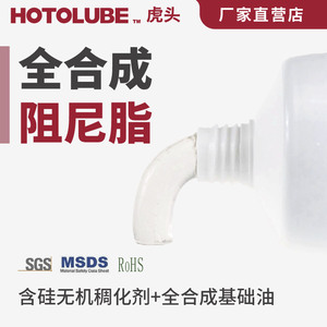 全合成阻尼脂- 35+220℃高粘度减振缓冲密封高温润滑阻尼润滑硅脂