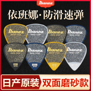 日产IBANEZ依班娜电木吉他拨片民谣磨砂防滑扫弦片贝斯速弹片pick