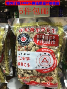 印尼万里望花生 印尼万里望花生品牌 价格 阿里巴巴 印尼万里望花生 印尼万里望花生品牌 价格 阿里巴巴