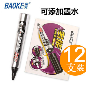 12支宝克MP-396可加墨水白板笔 多能可擦水性笔 自带备用笔头红蓝黑色黑板笔画板笔粗头培训教师用笔