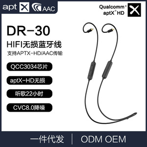 挂脖aptx-HD LDAC无损5125蓝牙线IE80/40pro LS50 0.78 mmcx A2DC