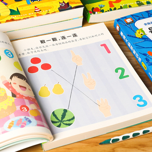 全脑超级思维训练左右脑智力开发2-3-4-5-6岁宝宝数学思维潜能开发书籍幼儿园教材数字益智游戏连线涂色空间观察专注力培养正版书