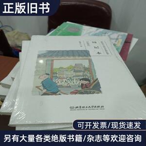 林海音儿童文学精选集（彩绘版）——周记本 林海音   北京理