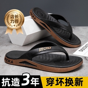 日本人字拖鞋男士夏季外穿居家居浴室防滑耐磨夹脚拖鞋男款沙滩鞋