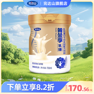 完达山黄金季乳臻 乳铁蛋白牛初乳配方奶粉 成人奶粉 750g/罐