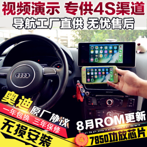 09-17新老款奥迪a4l/q5/a6l/Q7改装升级中控大屏安卓导航倒车影像