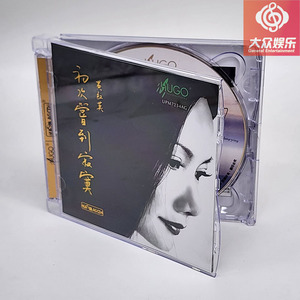签名版 UPM AGCD超合金CD 黄红英 初次尝到寂寞 雨果唱片正版
