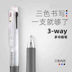 带细闪！日本进口ZEBRA斑马J3J2三色中性笔多色水笔学生用多功能笔0.5mm彩色圆珠笔3合1签字笔可替换芯ins