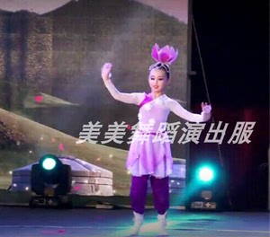 桃李杯儿童舞蹈《马兰花》古典舞演出服 民族舞 现代舞蹈演出服装