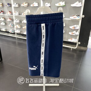 2024夏正品PUMA彪马串标拼接舒适男针织运动休闲五分裤短裤675697