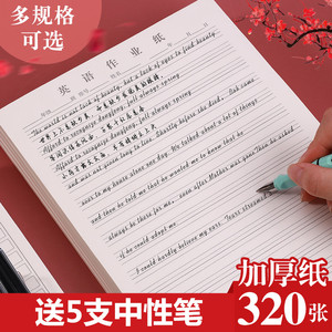 320张学生考试草稿纸数学作业纸米黄护眼纸可撕英语练习纸作文纸