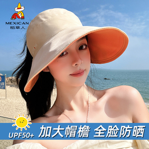 稻草人防晒帽子女夏季空顶遮阳紫外线大帽檐渔夫帽夏天双面太阳帽