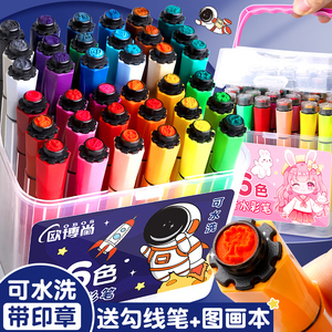 桶装24色印章水彩笔儿童可水洗无毒幼儿园小学生专用12色36画画笔绘画工具套装可洗彩色水溶性专用宝宝涂色笔