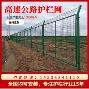 高速公路护栏网围栏双边丝铁丝网隔离网鱼塘果园防护网框架护栏网