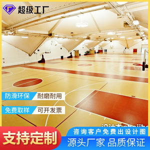 篮球馆运动木地板室内羽毛球体育场学校舞台乒乓球剧院运动木地板