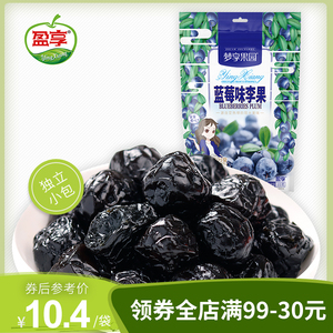 梦享果园 蓝莓味李果388g袋装酸甜蜜饯李子梅肉果脯办公零食小吃