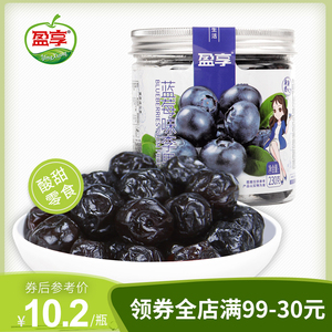 梦享果园 蓝莓味李果230g瓶装酸甜蜜饯李子梅果办公零食潮汕小吃