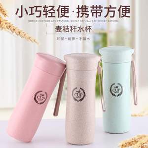 海兴小麦秸秆纤维水杯创意礼品带盖便携运动水壶食品级塑料水杯
