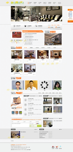 织梦橙色大气装饰设计公司网站源码DEDECMS装修装潢企业网站模板
