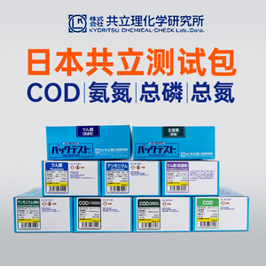 共立COD测试包陆恒氨氮检测试纸总磷总氮比色管铜镍锌锰BOD试剂盒