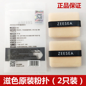 ZEESEA滋色【2只装】双面植绒粉扑散粉扑粉饼修容粉化妆粉扑蜜粉