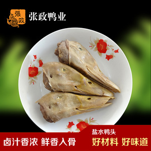 【张政鸭业】南京特产盐水鸭头真空美味零食小吃3个装休闲小包