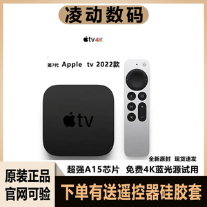 苹果Apple TV 4K 2022款TV7 苹果电视机顶盒 appletv盒子 苹果tv