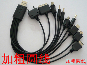 USB一拖十手机充电线/器 多功能圆头充电线 10合1 直充数据线
