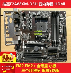 Gigabyte/技嘉 F2A88XM-HD3 A55 68 75 85 DS2 PLUS华硕 FM2+主板