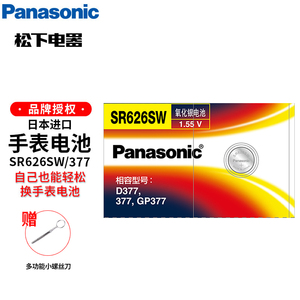 Panasonic 松下 纽扣电池 377 SR626SW 626 手表氧化银电池 1粒价