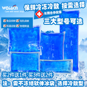 蓝冰冰袋低温冷藏冻保鲜冰盒纹身冰敷袋物理降温冷敷反复重复使用