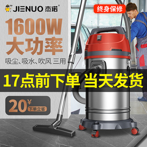 杰诺JN502洗车场吸尘器汽车美容专用强力家用商用大功率桶式1600W