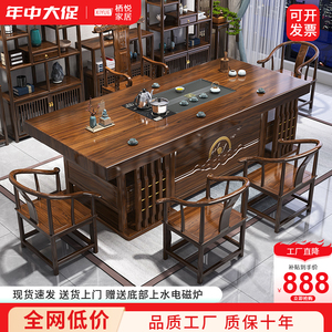 实木大板茶桌椅组合新中式办公室禅意功夫家用茶几一桌五椅喝茶桌