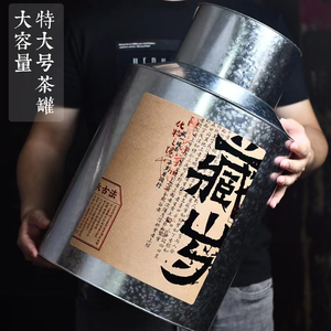 特大号马口铁茶叶罐铁罐空家用大容量密封存储茶罐五斤10斤散茶桶