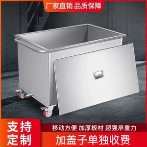 移动式不锈钢方形储物箱储水箱定制工业储水桶手推车浸泡池卤煮桶