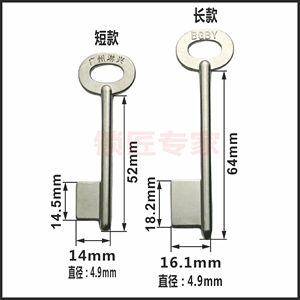 短夹万锁匙坯保险柜锁匙坯老门棍钥匙长夹万钥匙胚异形钥匙胚子