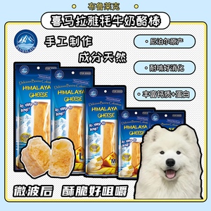 Pet Uni布鲁莱克牦牛奶酪棒宠物狗狗起司磨牙棒营养耐咬零食
