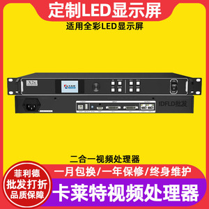卡莱特X1 X2S X4S X6 X7 X12 X16E全彩控制器led显示屏视频处理器