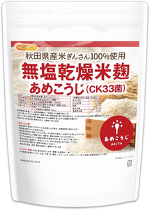 日本代购秋田米曲米粬白米粬无添加无盐干燥米麹发酵谷物营养850g