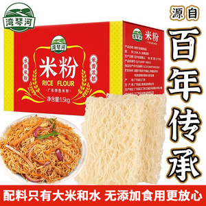 湾琴河广东米粉纯大米0添加广东特色细米线方便粉饼炒米粉汤粉丝