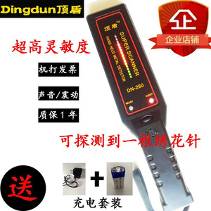 高灵敏精度手持式金属探测器木材探钉器手机打火机烟安检仪DN260