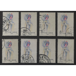 T87 旦角（8-3）  邮票 信销票 上品 单枚价