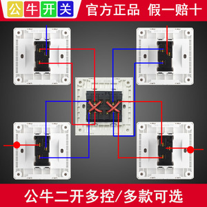 公牛开关插座大板二开多控白金黑星空灰色双开两三控中途86型暗装