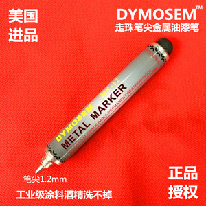 美国进口DYMOSEM MR-12工业打点笔耐酒精记号笔金属油漆笔标记笔