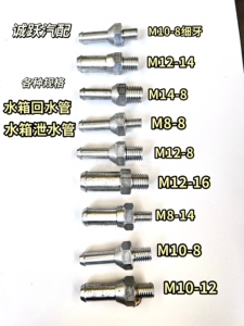 汽车水箱铝回水管豪沃重汽水箱溢水管铝泄气管回水管接头