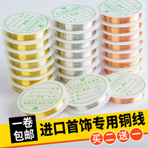 铜线首饰线diy手工缠花材料0.2-1mm发簪金属定型铜线粗细铜丝线圈