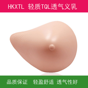 HKXTL轻质义乳术后硅胶腋下假乳仿真透气螺旋形胸垫夏季不热 TQL